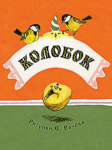 Kolobok