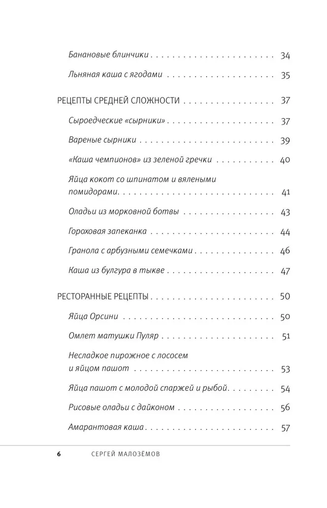 Живая еда. Рецепты для здоровья и красоты. 2-е издание