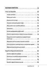 Живая еда. Рецепты для здоровья и красоты. 2-е издание