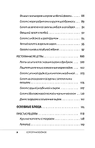 Живая еда. Рецепты для здоровья и красоты. 2-е издание