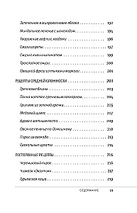 Живая еда. Рецепты для здоровья и красоты. 2-е издание