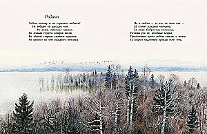 Troika: Poems by Russian Poets