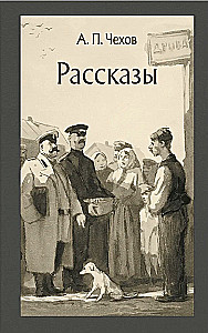 Рассказы