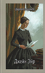 Jane Eyre