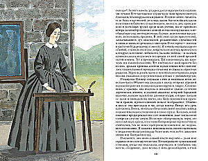 Jane Eyre