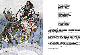 Kalevala