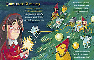 Shmakodyavki. How to Catch Santa Claus?