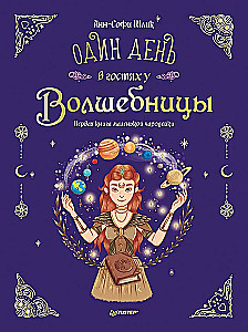 Set of two books - The New Year's Dream of Princess Eva + One Day Visiting the Sorceress. The First Book of the Little Sorceress