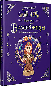 Set of two books - The New Year's Dream of Princess Eva + One Day Visiting the Sorceress. The First Book of the Little Sorceress