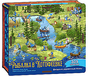 Figured Wooden Puzzle - Fishing in Kotofeevka, 305 pieces