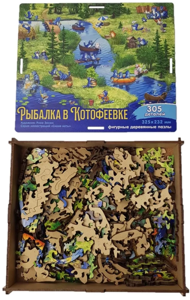 Figured Wooden Puzzle - Fishing in Kotofeevka, 305 pieces