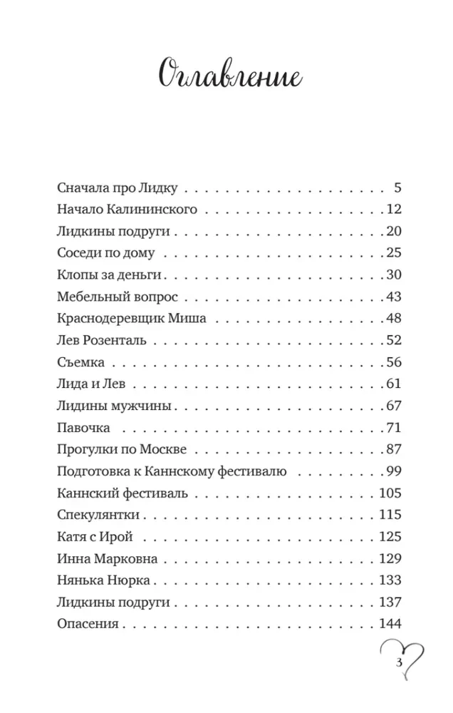 A Set of Three Books - Shury-mury on Kalininsky, Ghosts of the House on Gorky, A Gift from the Land of Spices