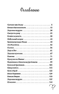 A Set of Three Books - Shury-mury on Kalininsky, Ghosts of the House on Gorky, A Gift from the Land of Spices