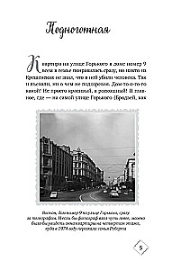 A Set of Three Books - Shury-mury on Kalininsky, Ghosts of the House on Gorky, A Gift from the Land of Spices