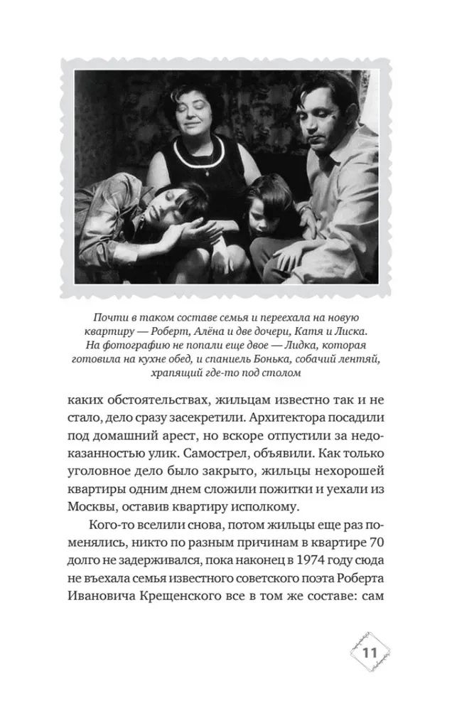 A Set of Three Books - Shury-mury on Kalininsky, Ghosts of the House on Gorky, A Gift from the Land of Spices