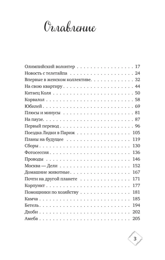 A Set of Three Books - Shury-mury on Kalininsky, Ghosts of the House on Gorky, A Gift from the Land of Spices