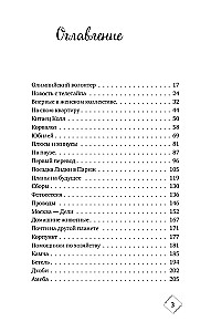 A Set of Three Books - Shury-mury on Kalininsky, Ghosts of the House on Gorky, A Gift from the Land of Spices