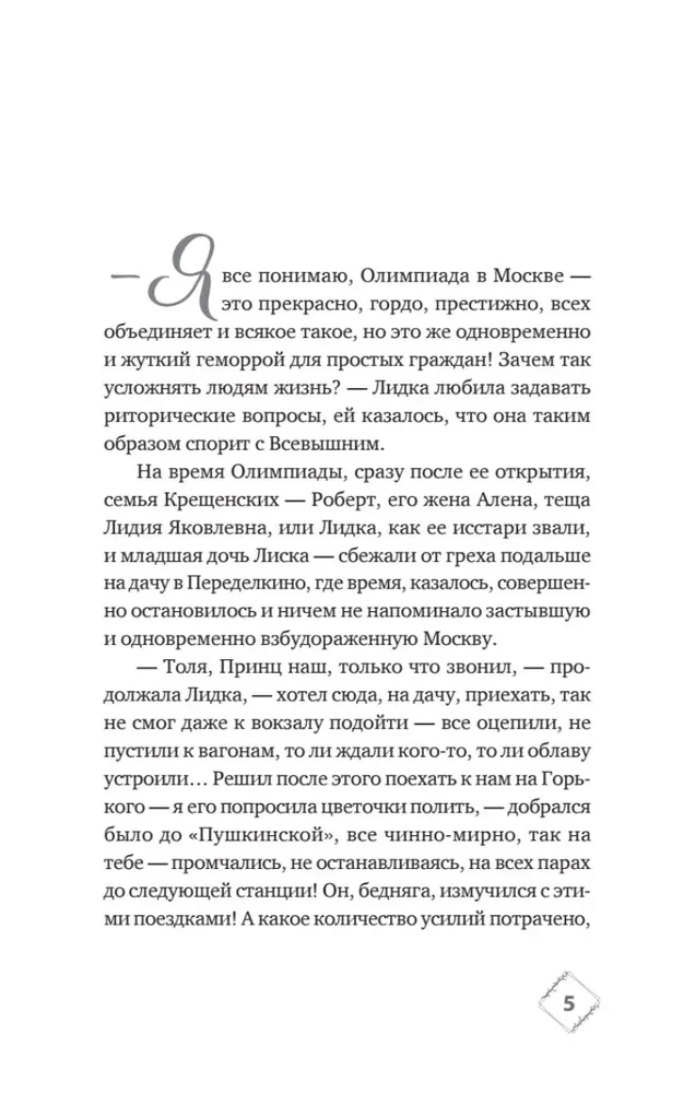 A Set of Three Books - Shury-mury on Kalininsky, Ghosts of the House on Gorky, A Gift from the Land of Spices