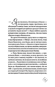 A Set of Three Books - Shury-mury on Kalininsky, Ghosts of the House on Gorky, A Gift from the Land of Spices