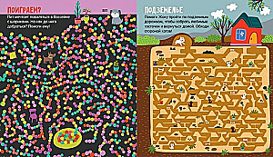 Dog Mazes