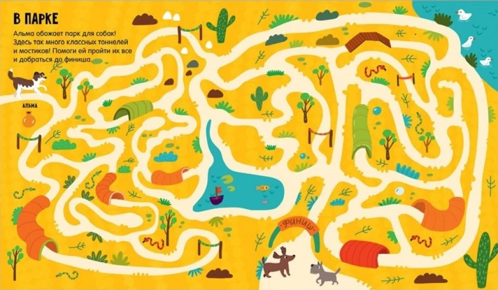 Dog Mazes