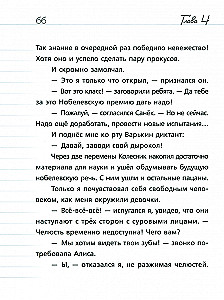 Где дневник, Дериволков?