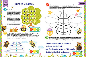 Speed Reading. Learning to Read Quickly