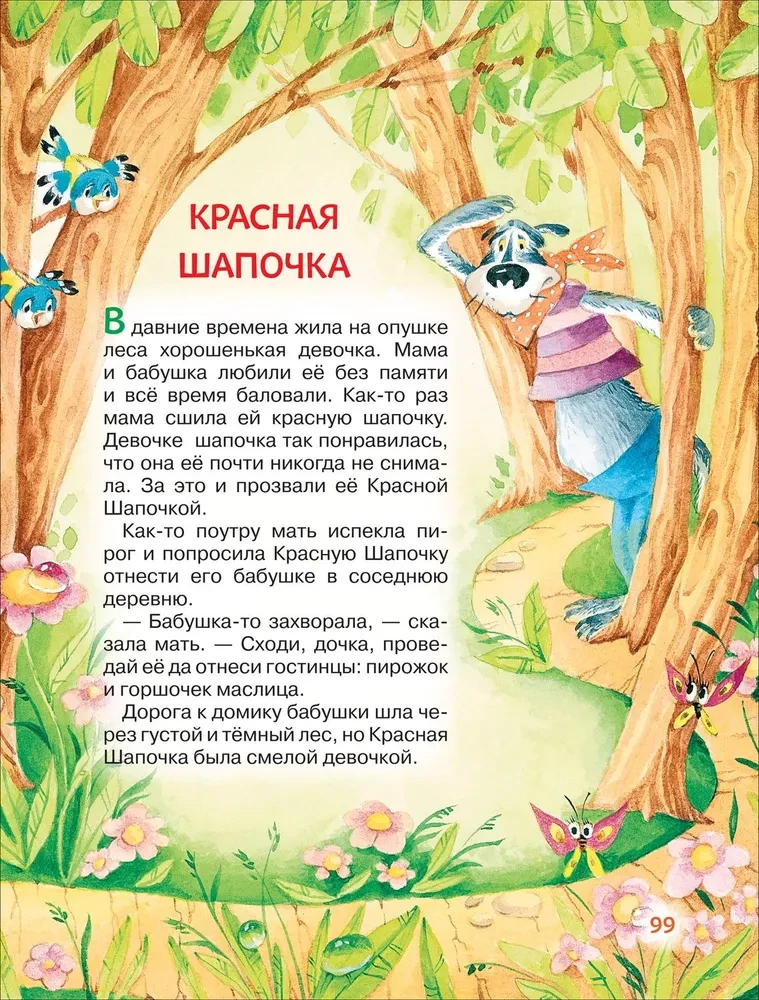 Малышкина книжка для дочки и сынишки