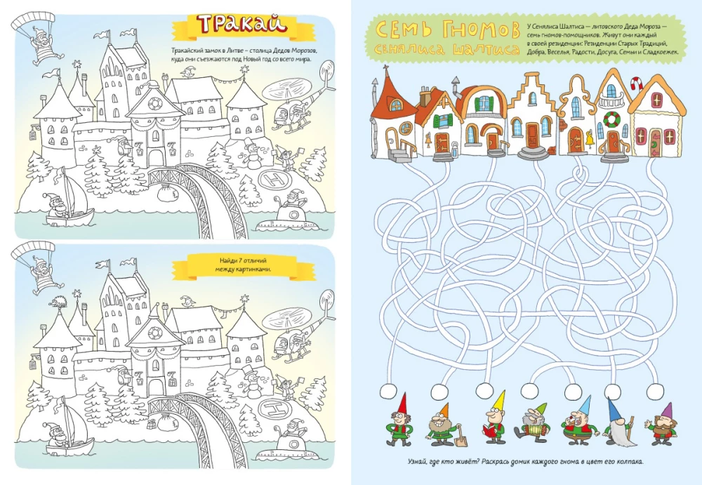 Coloring Book. Around the World with Santa Claus