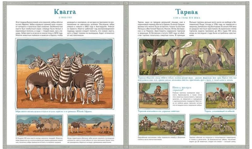 Atlas of Extinct Animals