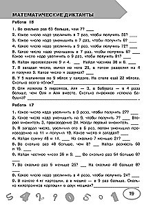 Mathematics. Grade 4. Test and Control Works