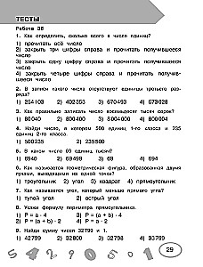 Математика. 4 класс. Проверочные и контрольные работы