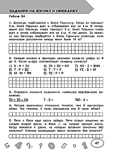 Mathematics. Grade 4. Test and Control Works