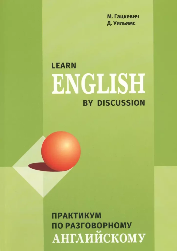 Practicum on Conversational English