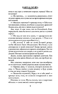 Снежинка в академии драконов