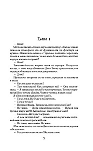 Сам себе властелин. Из Калькуары с любовью