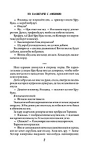 Сам себе властелин. Из Калькуары с любовью