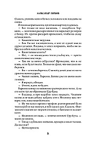 Сам себе властелин. Из Калькуары с любовью