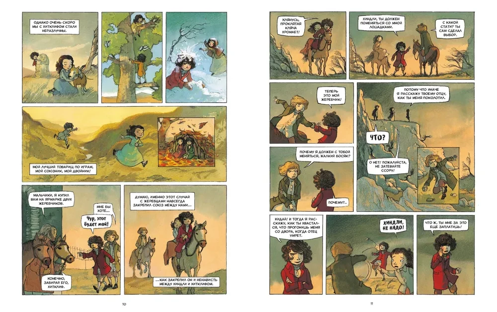 Wuthering Heights. A Graphic Novel