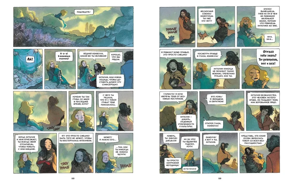 Wuthering Heights. A Graphic Novel