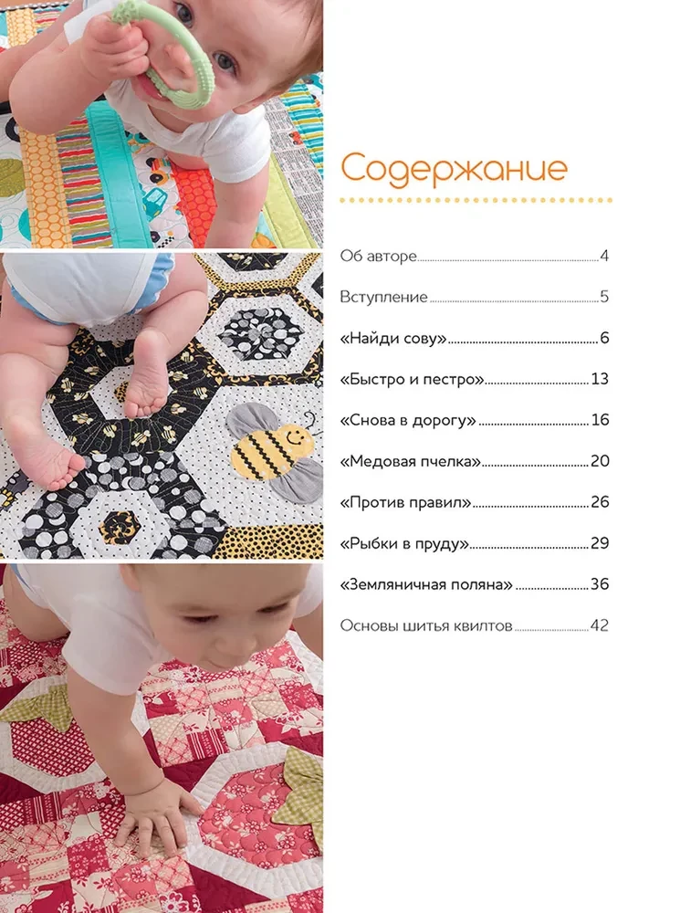 Patchwork rugs for toddlers. We cut and sew, have fun and develop!