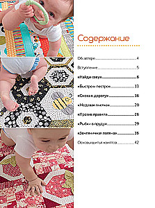 Patchwork rugs for toddlers. We cut and sew, have fun and develop!