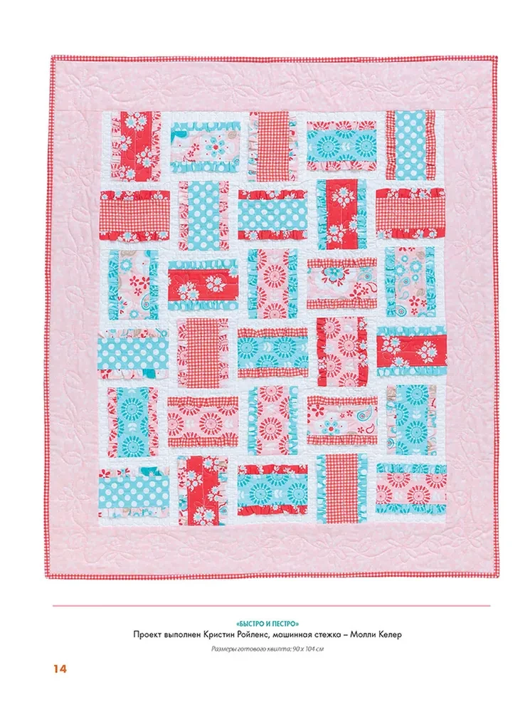 Patchwork rugs for toddlers. We cut and sew, have fun and develop!