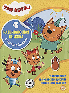 Sticker Activity Book - Three Cats