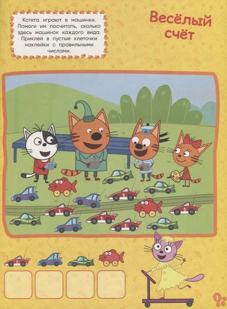 Sticker Activity Book - Three Cats