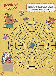 Sticker Activity Book - Three Cats