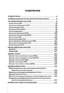 Pocket Atlas of Acupuncture