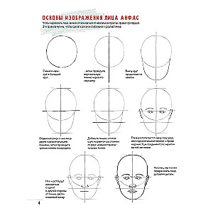 Creating Portraits of People. A Beginner Artist's Sketchbook