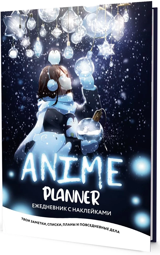 Anime Planner with Stickers - I Love Anime! (girl with light bulbs)