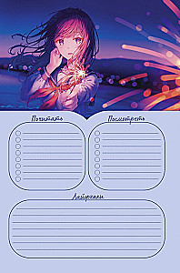 Anime Planner with Stickers - I Love Anime! (girl with light bulbs)